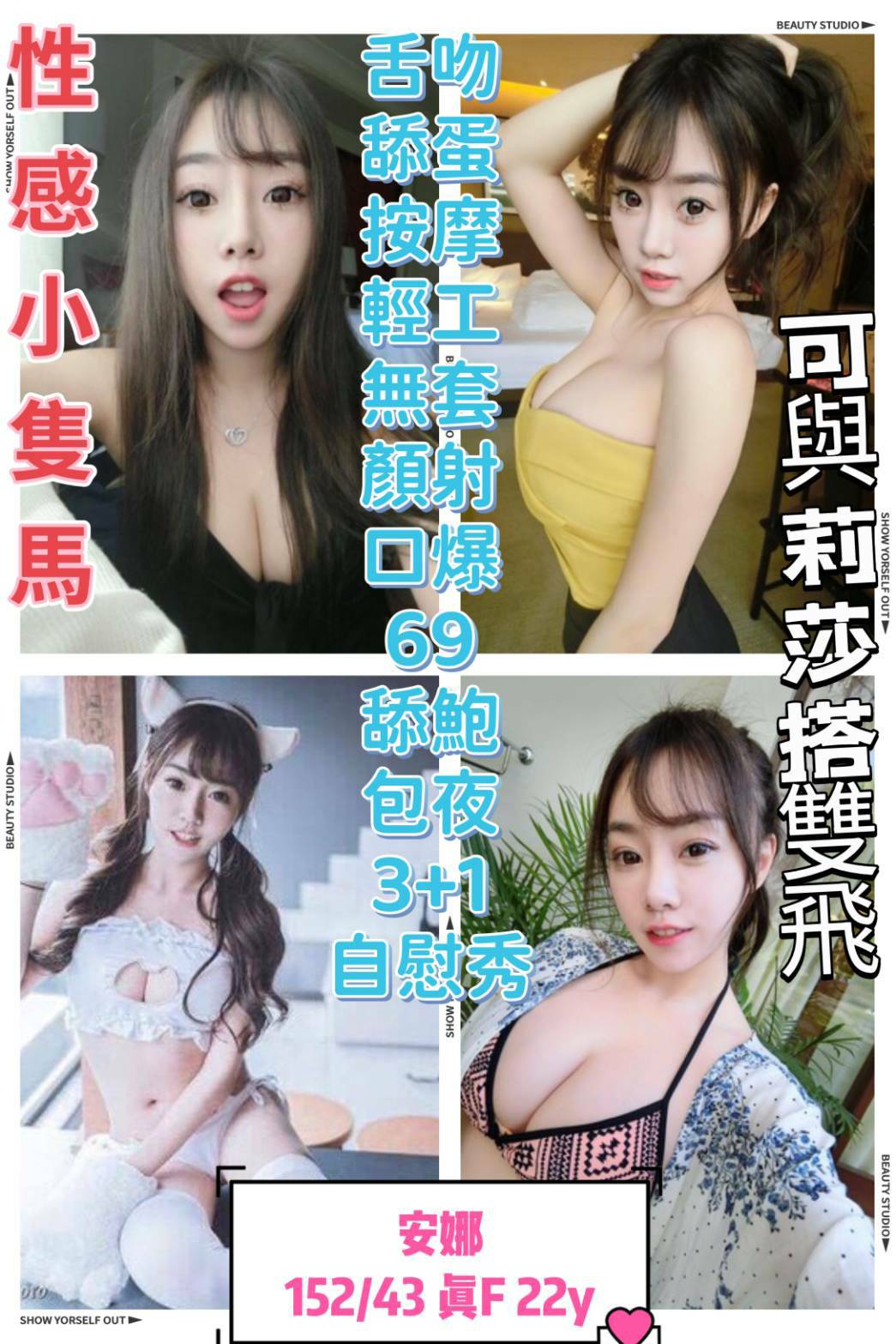 青青 台北 青魚 36F